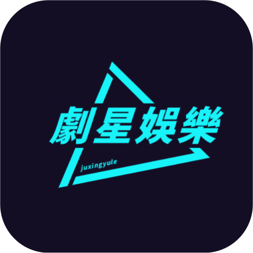 新青鸟影视去广告纯净版